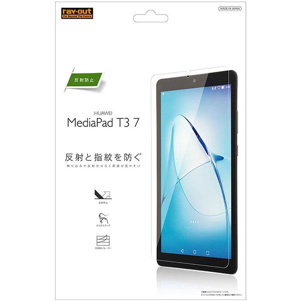 レイアウト HUAWEI MediaPad T3 7用 液晶保護フィルム 指紋 反射防止 RT-MP...