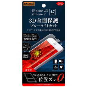 レイアウト iPhone SE(第2世代)/ 8/ 7/ 6s/ 6用 フルカバー液晶保護フィルム TPU 光沢 衝撃吸収 ブルーライトカット RT-P14FT/ WZM 返品種別A｜joshin