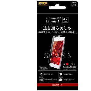 レイアウト iPhone 8/ 7用 液晶保護ガラスフィルム 平面保護 9H/ 光沢/ 0.33mm...