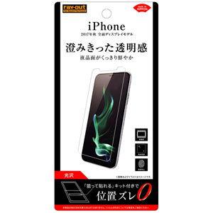 レイアウト iPhone 11 Pro/  XS/  X用 液晶保護フィルム 平面保護 指紋防止 光沢 RT-P16F/ A1 返品種別A｜joshin