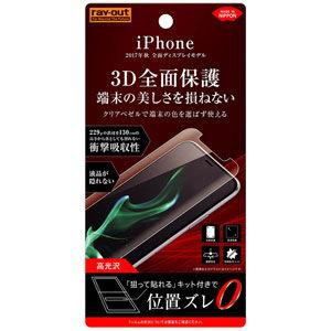 レイアウト iPhone 11 Pro/  XS/  X用 フルカバー液晶保護フィルム TPU/ 光...