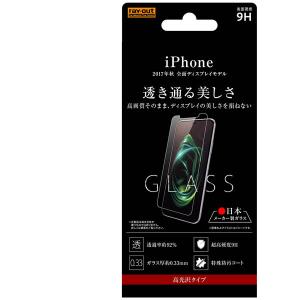 レイアウト iPhone 11 Pro/  XS/  X用 液晶保護ガラスフィルム 平面保護 9H 光沢 0.33mm RT-P16F/ CG 返品種別A｜joshin