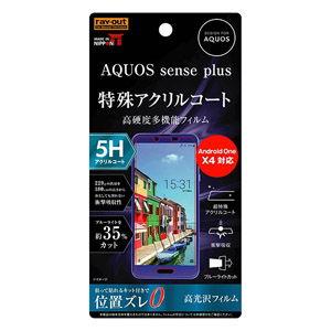 レイアウト AQUOS(アクオス) sense plus/ Android One X4用 液晶保護フィルム 5H 衝撃吸収 ブルーライトカット アクリルコート 高光沢 RT-AQSEPFT/ S1 返品種別A｜joshin