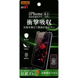 レイアウト iPhone XR用 フィルム 平面保護 衝撃吸収 反射防止 RT-P18F/ DC 返品種別A｜joshin