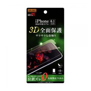 レイアウト iPhone 11/  XR用 フルカバー液晶保護フィルム TPU 反射防止 衝撃吸収 RT-P18F/ WZH 返品種別A｜joshin