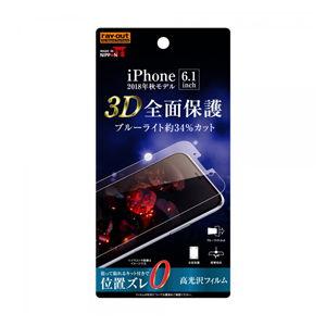 レイアウト iPhone 11/  XR用 フルカバー液晶保護フィルム TPU 光沢 衝撃吸収 ブルーライトカット RT-P18F/ WZM 返品種別A｜joshin