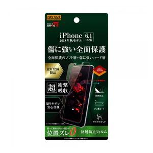 レイアウト iPhone 11/  XR用 フルカバー液晶保護フィルム TPU PET 反射防止 RT-P18FT/ NPUH 返品種別A｜joshin