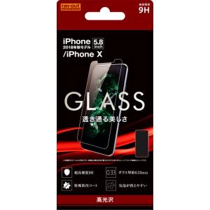 レイアウト iPhone XS/ X用 液晶保護ガラスフィルム 平面保護 9H 光沢 ソーダガラス RT-P20F/ SCG 返品種別A｜joshin