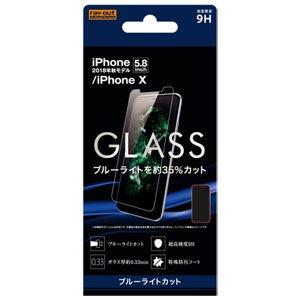 レイアウト iPhone 11 Pro/  XS/  X用 液晶保護ガラスフィルム 平面保護 9H/ ブルーライトカット/ ソーダガラス RT-P20F/ SMG 返品種別A｜joshin
