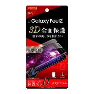 レイアウト Galaxy Feel2(SC-02L)用 フルカバー液晶保護フィルム TPU/ 光沢/ 衝撃吸収 RT-GAL2F/ WZD 返品種別A｜joshin