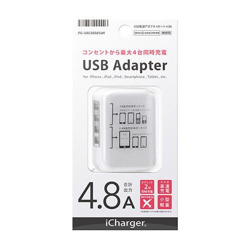 PGA USB電源アダプタ 4ポート 4.8A(ホワイト) PG-UAC48A01WH 返品種別A