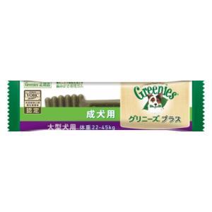 グリニーズ プラス 成犬用 大型犬用 体重22-45kg 1本入 マースジャパンリミテッド 返品種別B