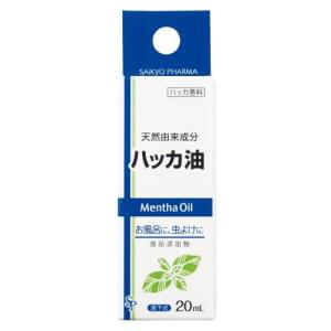 ハッカ油 20ml サイキョウ・ファーマ 返品種別B