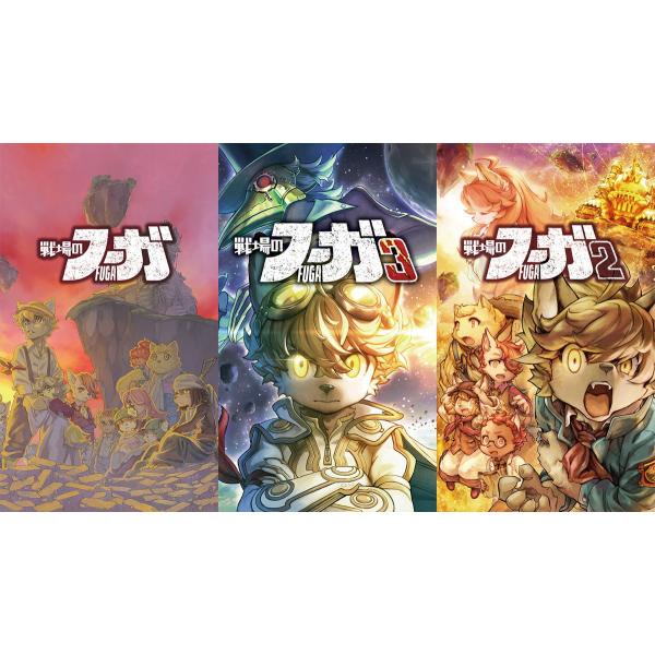 サイバーコネクトツー (Switch)戦場のフーガ1・2・3 トリロジーボックス 返品種別B