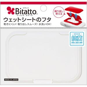 ビタット ホワイト 株式会社ビリーブ 返品種別A