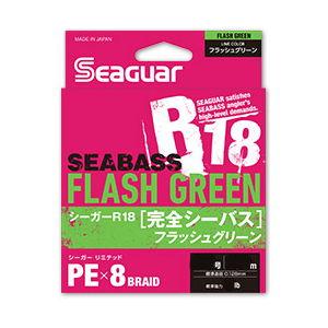シーガー R-18完全シーバス 200mフラッシュグリーン SeaguarPEライン PE×8ブレイド 200mフラッシュグリーン 