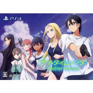 MAGES. サマータイムレンダ Another Horizon 初回限定版 返品種別B