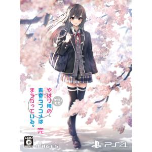 MAGES. (上新オリジナル特典付)(PS4)やはりゲームでも俺の青春ラブコメはまちがっている。完