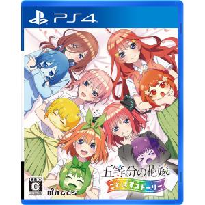 MAGES. (PS4)五等分の花嫁 ごとぱずストーリー 通常版 返品種別B｜joshin