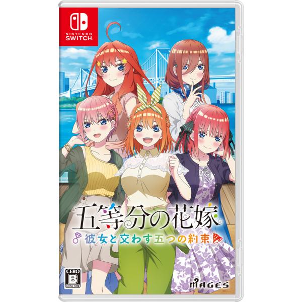 MAGES. (Switch)五等分の花嫁 〜彼女と交わす五つの約束〜 通常版 返品種別B