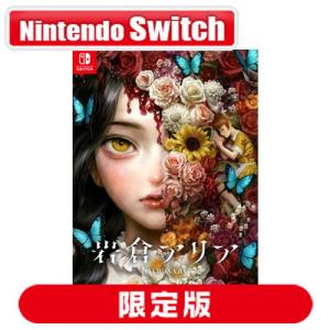 MAGES. (Switch)岩倉アリア 限定版 返品種別B｜joshin