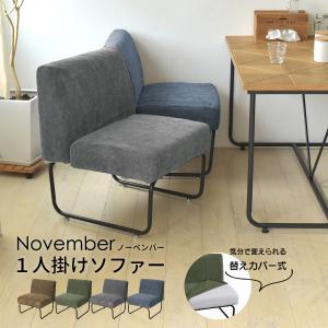 B.Bファニシング NOVEMBER 1Pソファー(コーデュロイグレー) NVS-1PCGY 返品種別A｜joshin