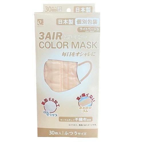 3AIR COLOR MASK ライトベージュ エレネ 返品種別A