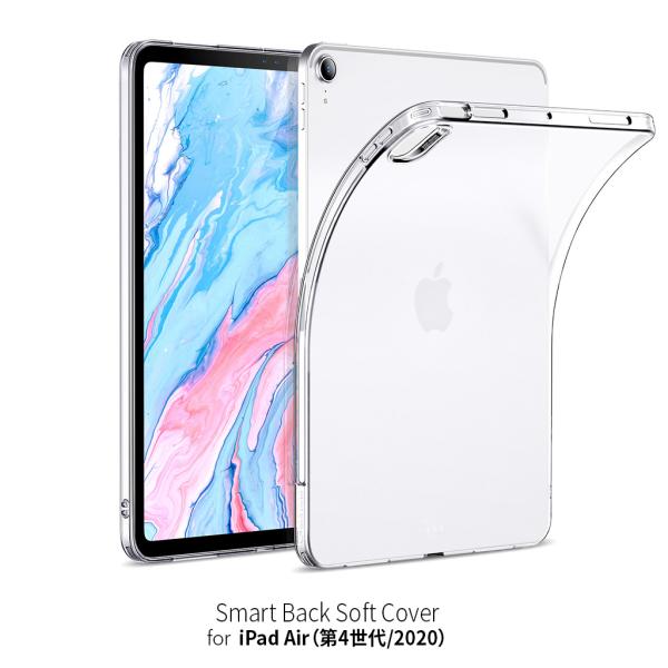 ESR iPad Air(第4世代)用 Smart Back Soft Cover(クリア) ES2...