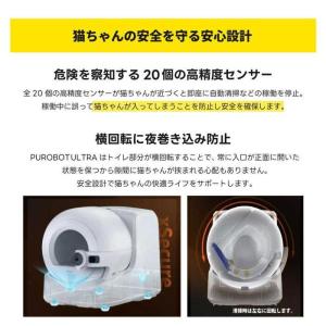 AIカメラ付き全自動猫トイレ ホワイト P99...の詳細画像3