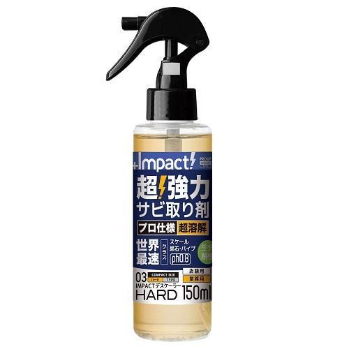 インパクトデスケーラーハード 150ml 超強力サビ取り剤 PROUP 返品種別A