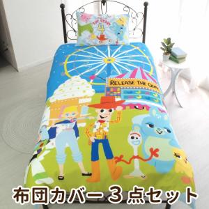 トイストーリー布団カバーセット 布団カバー ピロカバー ウッディ バズ
