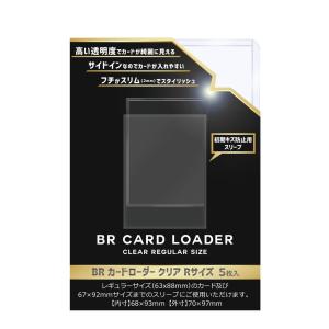 ブレア BRカードローダー クリア Rサイズ(5枚) 返品種別B｜joshin