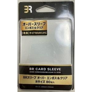 ブレア BRスリーブ オーバーエンボス＆クリア Rサイズ 80枚入 返品種別B｜joshin