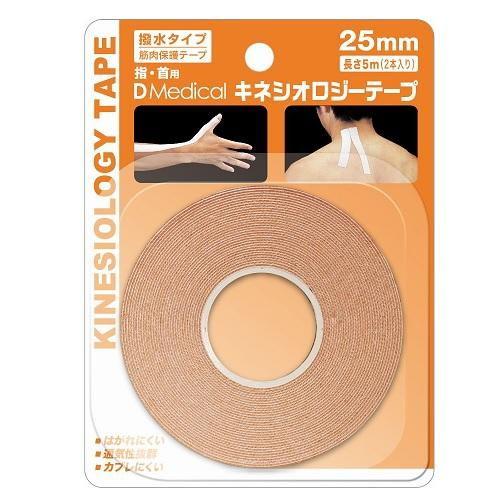 キネシオロジーテープ25mm ドームメディカル 返品種別A