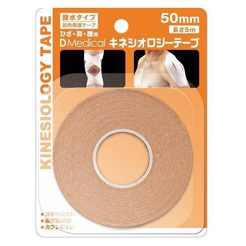 キネシオロジーテープ50mm ドームメディカル 返品種別A