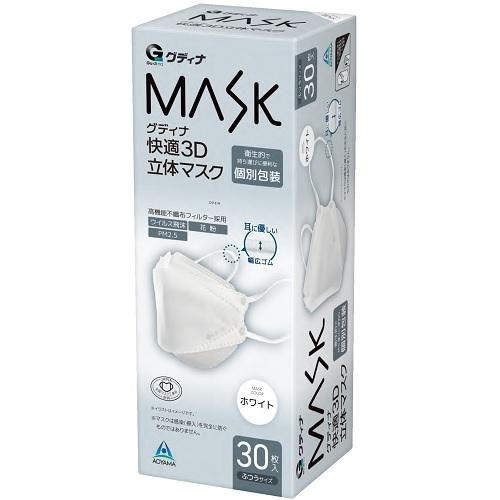 グディナ快適3D立体マスク ホワイトふつう30枚 青山通商 返品種別A