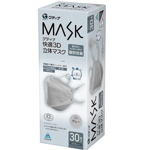グディナ快適3D立体マスク グレーふつう30枚 青山通商 返品種別A