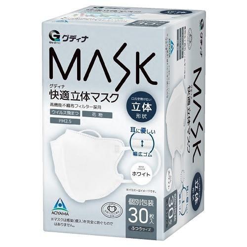 Newグディナ快適立体マスク ホワイト30枚 青山通商 返品種別A