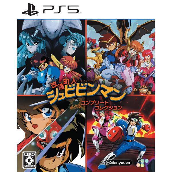 SUPERDELUXE GAMES (PS5)改造町人シュビビンマン コンプリート コレクション 返...