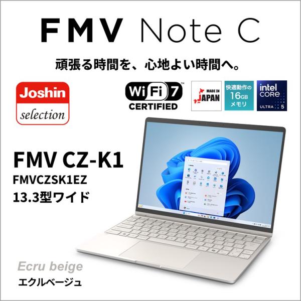 富士通｜FUJITSU CZ-K1(Joshinオリジナル)(13.3型/Windows11/Off...