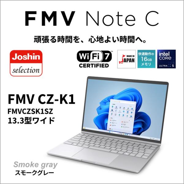 富士通｜FUJITSU CZ-K1(Joshinオリジナル)(13.3型/Windows11/Off...