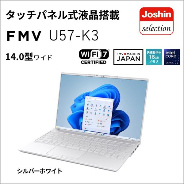富士通 ノートパソコン M57-K3(Joshinオリジナル)(14型/Windows11/Offi...