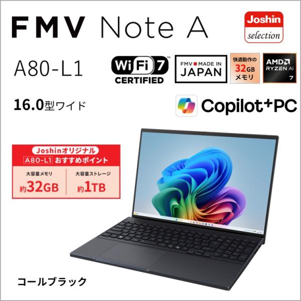 富士通｜FUJITSU ノートパソコン A80-L1(16型/ Windows11/ Ryzen A...