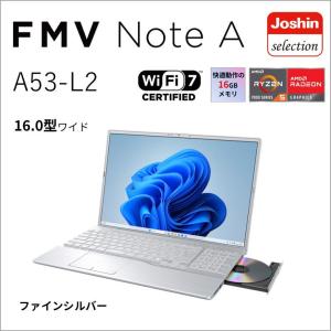 富士通｜FUJITSU ノートパソコン A53-L2(16型/ Windows11/ Ryzen 5 7535U/ メモリ 16GB/ SSD 512GB/ Office/ DVD)ファインシルバー FMVA53L2SZ 返品種別A