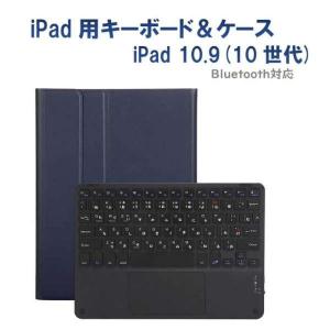 Royal Monster iPad 11インチ用キーボードケース