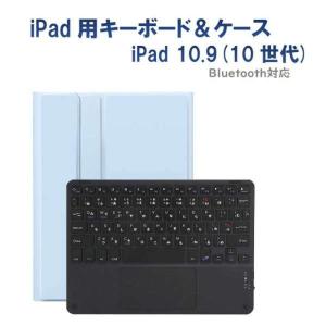 Royal Monster iPadキーボードケース