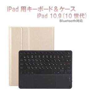 iPad用かな入力キーボードケース