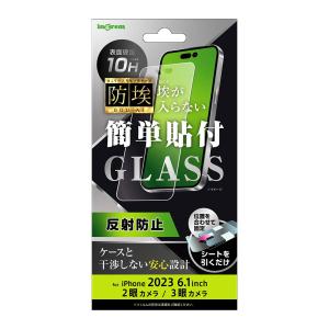 イングレム iPhone 15/ 15 Pro用 液晶保護ガラスフィルム 防埃 10H 反射防止 IN-P42F/ BSHG 返品種別A｜joshin