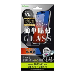 イングレム iPhone 15/ 15 Pro用 液晶保護ガラスフィルム 防埃 10H ブルーライトカット 光沢 IN-P42F/ BSMG 返品種別A｜joshin