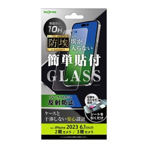 イングレム iPhone 15/ 15 Pro用 液晶保護ガラスフィルム 防埃 10H ブルーライトカット 反射防止 IN-P42F/ BSKG 返品種別A｜joshin
